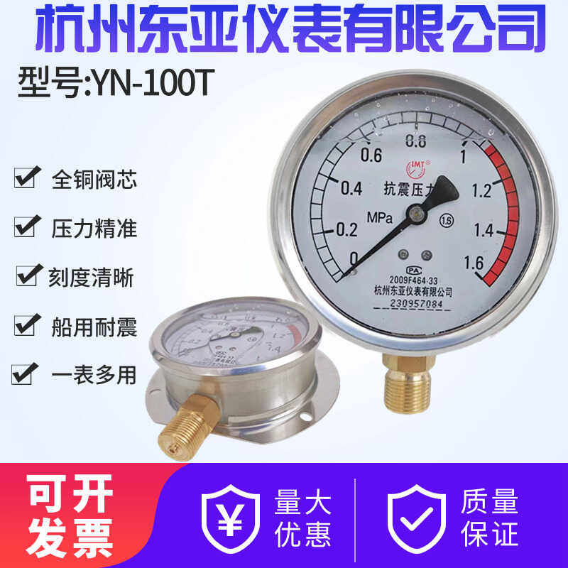 多量程YN100耐震气压表