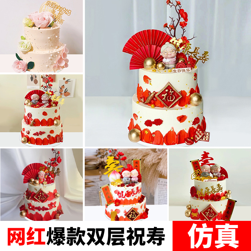 生日蛋糕模型仿真2025双层样品