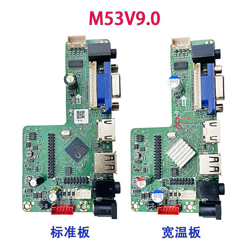 M53V9.0驱动板M6V9.0-A广告机显示器板卡59V9.0主板HDMI VGA带USB