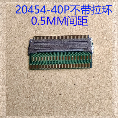 20454-40P连接器20454-30P转接板LVDS转接头EDP焊接板20454-50P