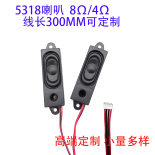 5318喇叭扬声器1835音箱腔体8欧4欧2瓦广告机电视投影仪玩具喇叭
