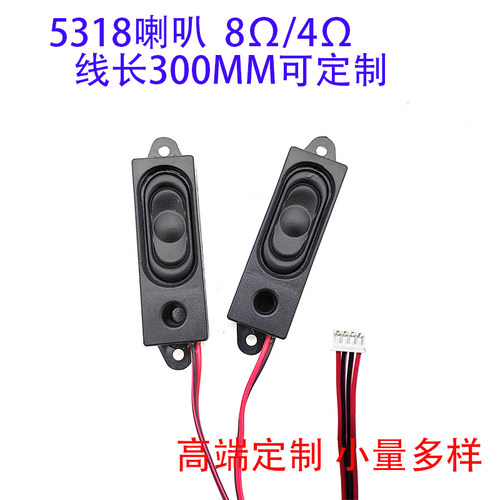5318喇叭扬声器1835音箱腔体8欧4欧2瓦广告机电视投影仪玩具喇叭