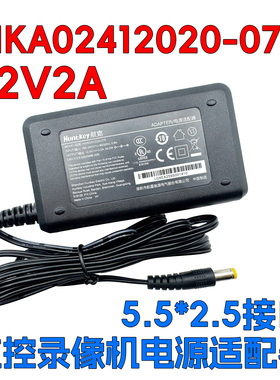 航嘉12V2A电源适配器HKA02412020-078通用监控硬盘录像机路由器线