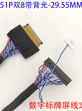 群创S231AJ1-LE2屏线FF01-42T-5131接口FPC51P双8带背光乐华定义