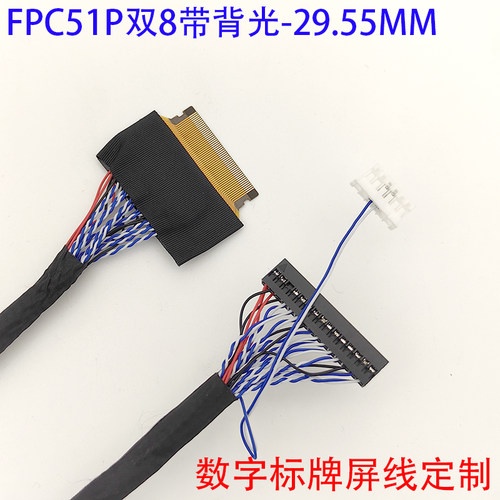 群创S231AJ1-LE2屏线FF01-42T-5131接口FPC51P双8带背光乐华定义