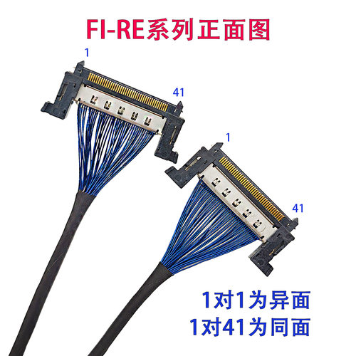 FIRE51P同轴线41P高清屏线