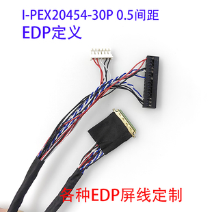 20454-30P驱屏线EDP屏线2556主板NV156FHM杜邦2*15带背光15.6寸