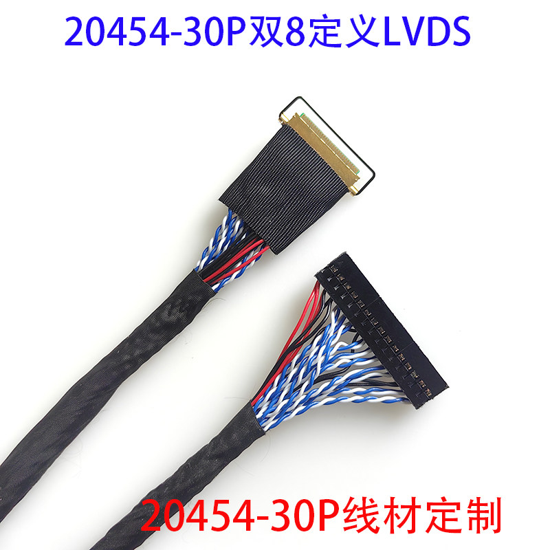 TM116VDS20454-30P户外高亮屏线