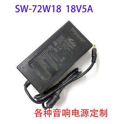 SW-72W18电源适配器18V5A电源yuda带认证音响电源拉杆音箱电源