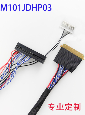 20454-30P对杜邦乐华定义TM101JDHP03-00液晶屏线天马屏线LVDS