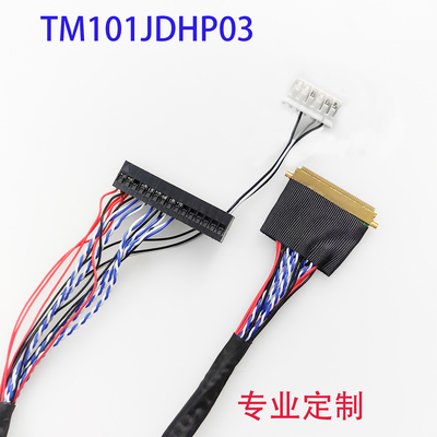 20454-30P对杜邦乐华定义TM101JDHP03-00液晶屏线天马屏线LVDS