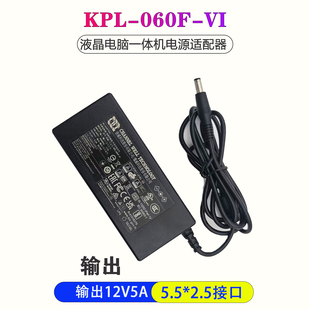 CWT侨威KPL-060F-VI康威视录像机电源线12V5A电源适配器带认证