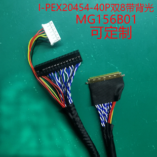 MG1561B01-6/2华星光电15.6屏线LED双8带背光20454-40P双8带背光