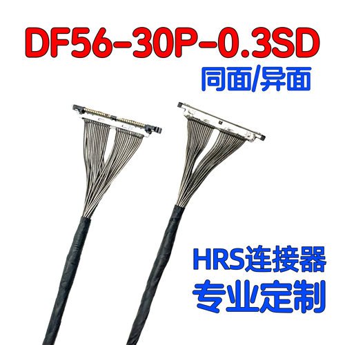 DF56-30P-42/44/46#无人机线