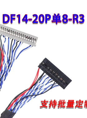 PV121X0M-N10专用屏线DF14-20P单8-R3针插单8屏线20针针插单8屏线