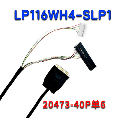 LP116WH4-SLP1铁氟龙线
