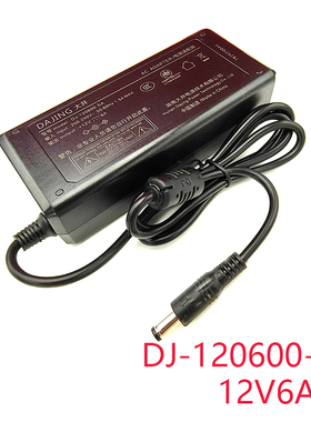 大井DJ-120600-SA电源适配器12V6A电脑一体机电视电源DAJING原装