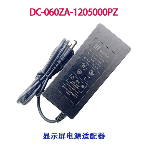 DC-060ZA-1205000PZ墙插式电源