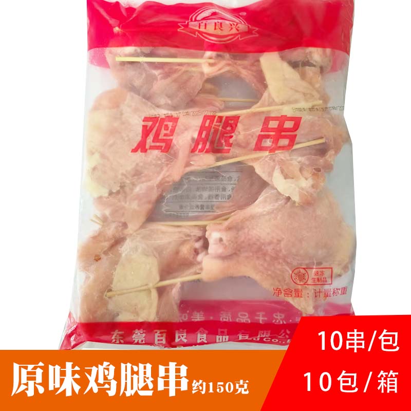 百良兴原味大鸡腿串约150克户外烧烤商用食材油炸琵琶腿串冷冻