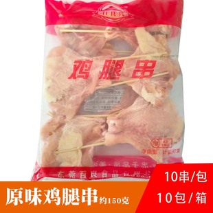百良兴原味大鸡腿串约150克户外烧烤商用食材油炸琵琶腿串冷冻