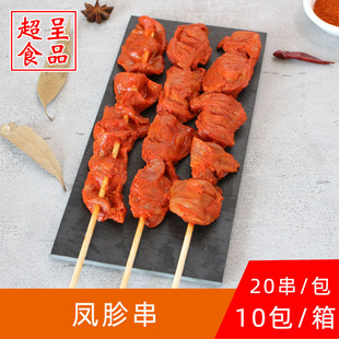 绿兴源鸡胗串调味凤珍串20串油炸铁板烧烤串串冷冻半成品食材鸡肾