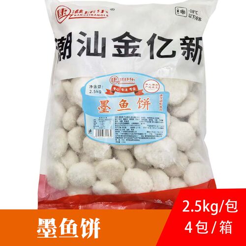 康滋康乐墨鱼饼5斤装商用