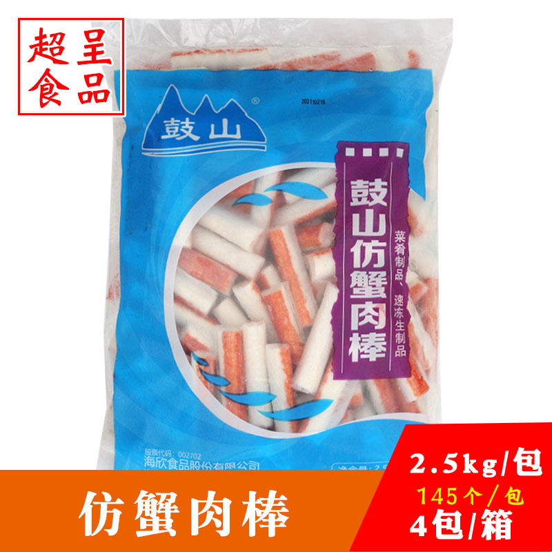 海欣鼓山蟹肉棒关东煮麻辣烫