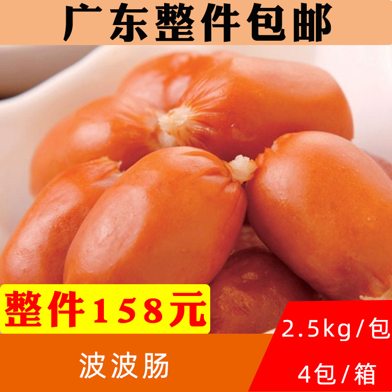 南阳波波肠波仔肠冷冻便利店食材烟熏脆皮网红小吃油炸半成品热销