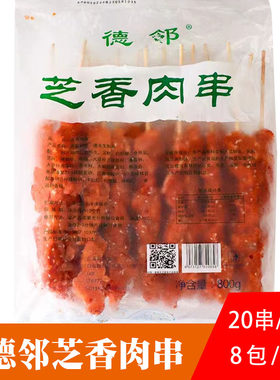 德邻芝香肉串调理腌制鸡肉串