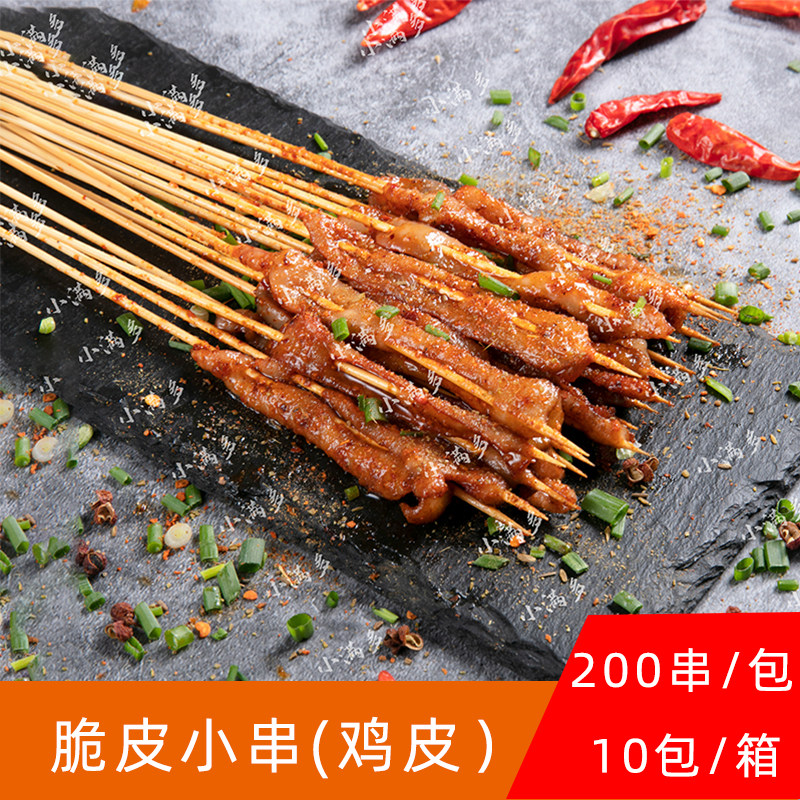 小满多脆皮串鸡皮小串油炸铁板夺命小把串鸡皮串烧烤食材200串