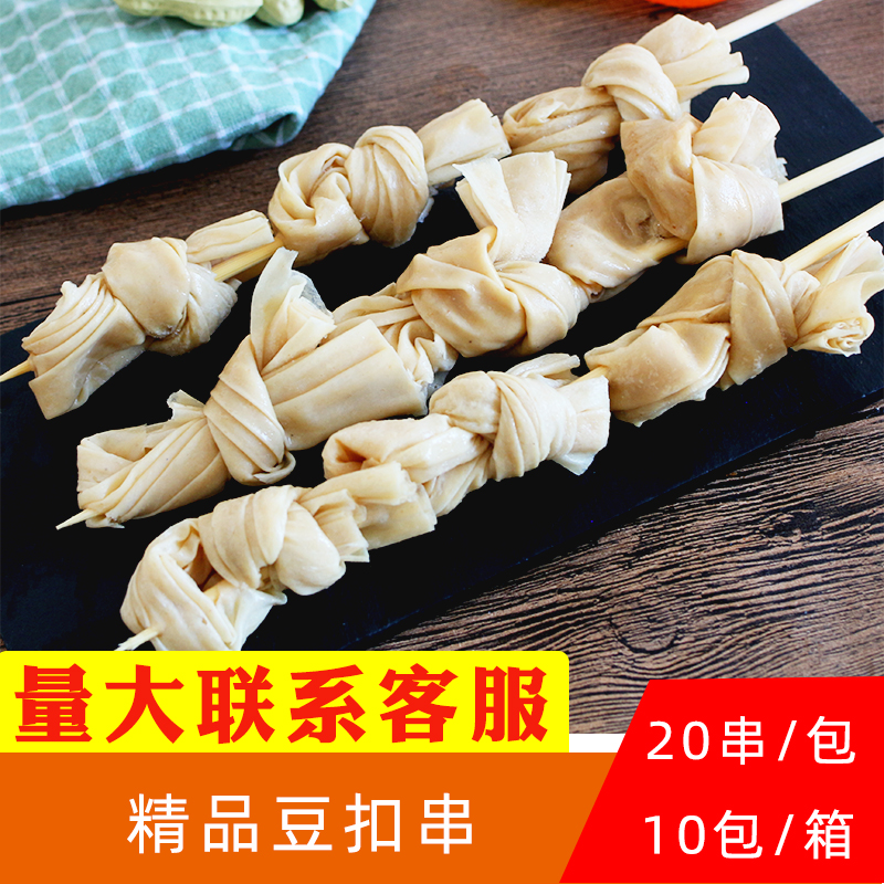 恋家精品豆扣串素食腐竹结烧烤串
