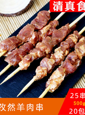 如康孜然肉串清真食品烧烤食材