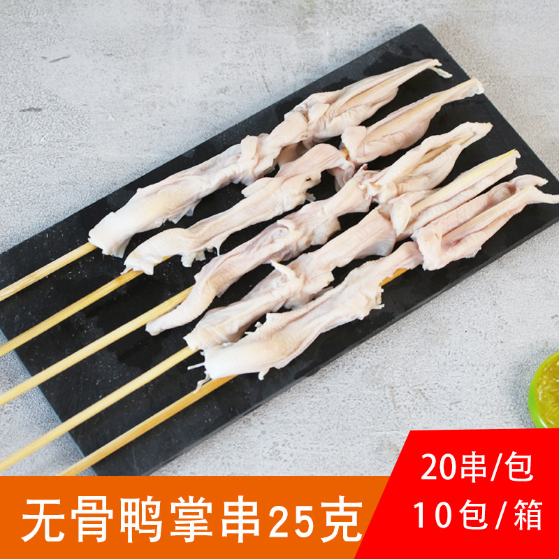 共联味来无骨鸭掌25克20串铁板油炸烧烤串串去骨鸭爪麻辣烫冷锅