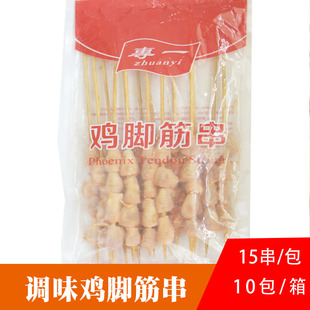 专一腌制鸡脚筋串15串户外烧烤食材油炸小吃鸡爪筋商用半成品冷冻