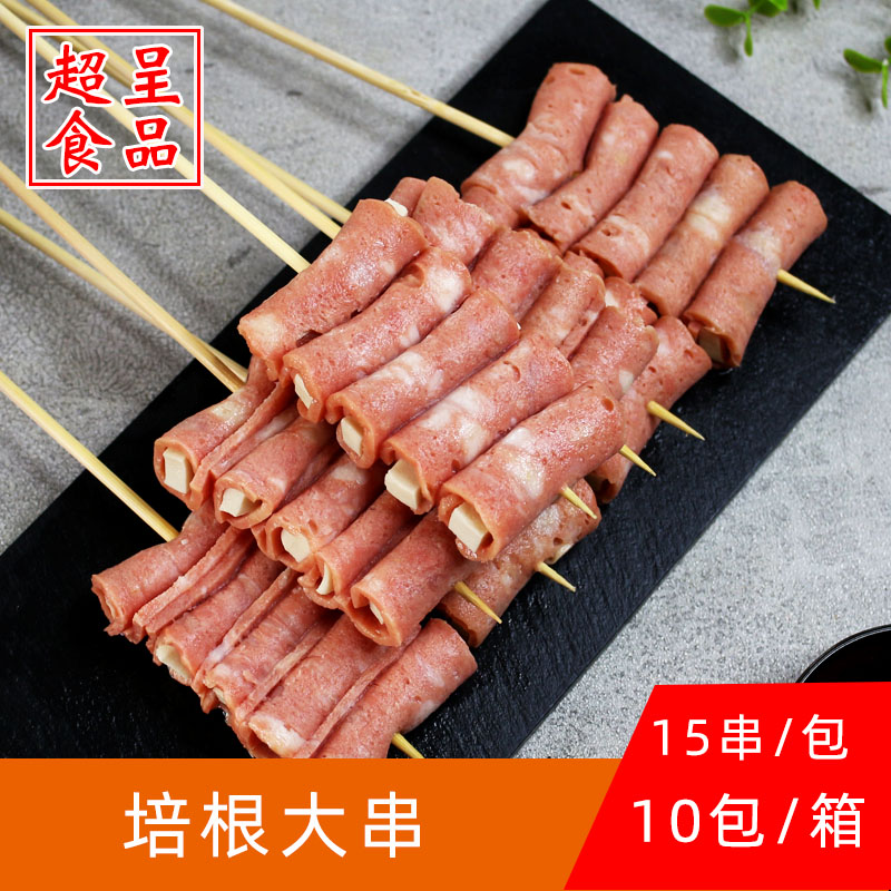 培根串户外烧烤食材烟熏雪花培根火锅关东煮麻辣烫烤串半成品15串