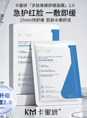 水嫩改善干燥补水美容院面膜