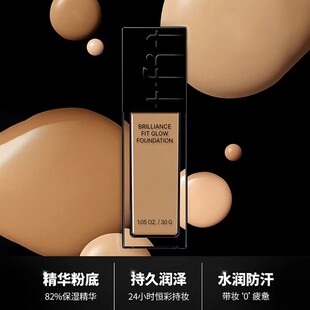 TFIT粉底液持久不脱妆控油防汗遮瑕服帖保湿水润养肤裸感底妆女神
