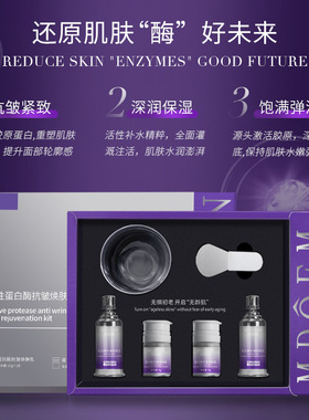 美容院专供SOD生物活性蛋白酶