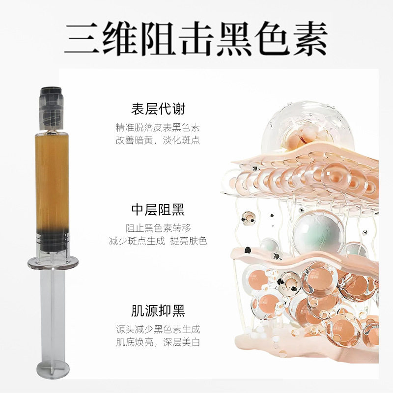 徒手美肌啫喱童颜种植术美容院技术排黑抑黑代谢黑色素海绵微针霜