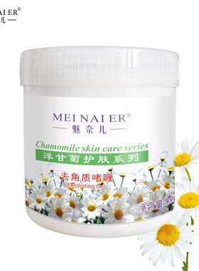 美容院魅奈儿洋甘菊大瓶按摩膏