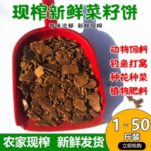 菜籽饼油菜子饼肥料菜枯油枯饼有机肥农家肥钓鱼打窝鱼饵钓饵包邮
