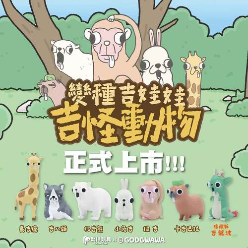 伙伴玩具现货变种吉娃娃可爱盲盒