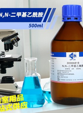 N,N-二甲基乙酰胺 AR CP 分析纯沪试500mL 化工