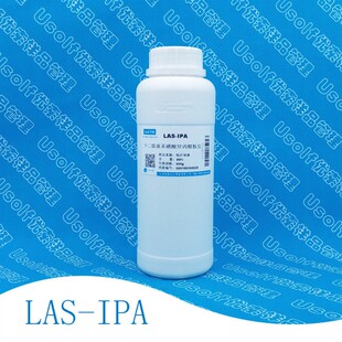 十二烷基苯磺酸异丙醇胺盐 LAS-IPA  500g/瓶