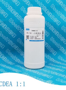 椰子油二乙醇酰胺  6501 CDEA 1:1  含甘油 不含甘油  500g/瓶