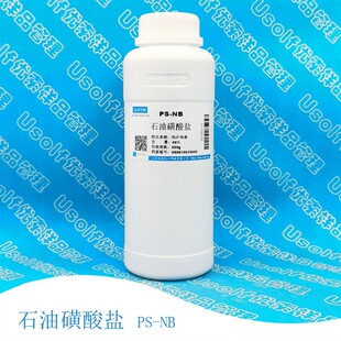 石油磺酸盐PS-NB  石油磺酸铵盐 500g/瓶