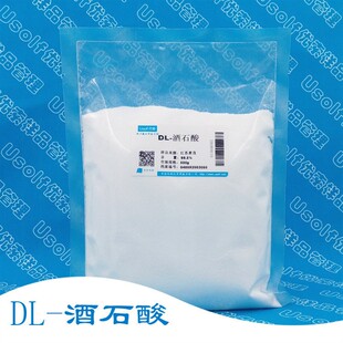 酒石酸 DL-酒石酸 DL-2,3-二羟基丁二酸 500g/袋