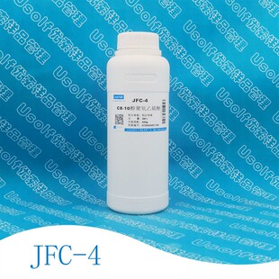 辛癸醇聚氧乙烯醚 渗透剂JFC-4 C8-10脂肪醇聚氧乙烯醚 500g/瓶
