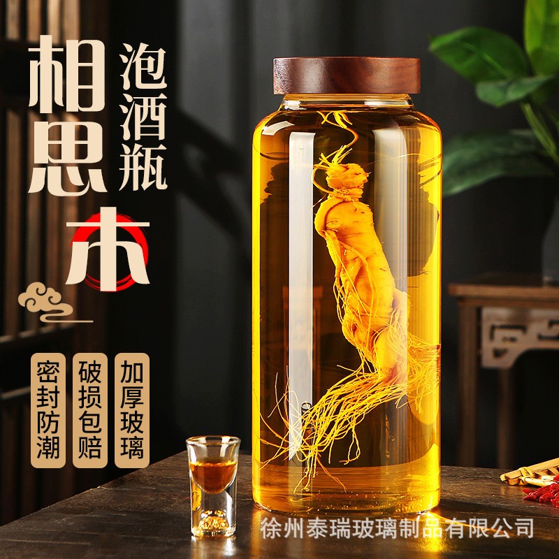泡酒玻璃瓶高硼硅加厚泡酒罐家用密封泡酒坛子人参药酒用酒瓶