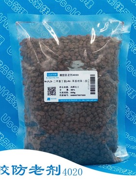 橡胶防老剂 6PPD (4020)  热氧稳定剂  500g/袋